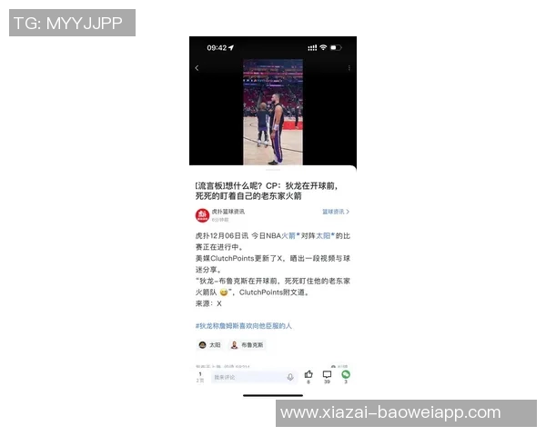 狄龙批评火箭球员假摔行为影响比赛进程破坏球队进攻节奏