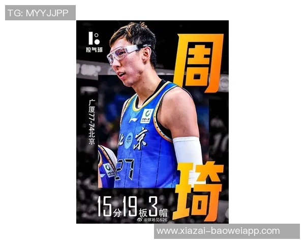 周琦半场表现低迷仅得1分罚球救场外加5个篮板显努力 周琦半场表现低迷仅得1分罚球救场外加5个篮板显努力