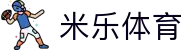 米乐体育app·最新官方版本下载-免费安装